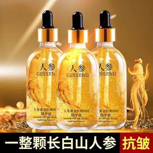 Ginseng essence golden moisturizing anti-aging firming黄金液