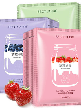 Skin Care Facial Mask Beauty Moisturizing Sheet Face mask