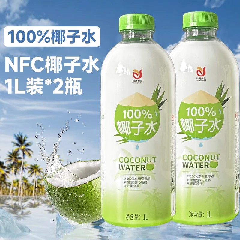 川资椰子水100%纯椰汁鲜榨1L*6瓶
