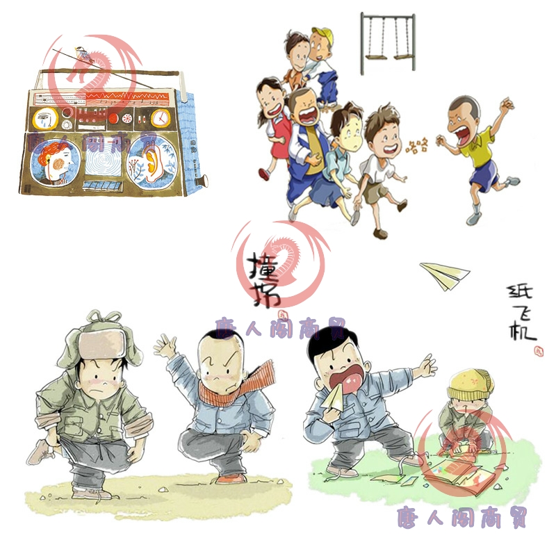 p370童年回忆8090年代复古回忆童年趣事png免抠设计素材183张图片