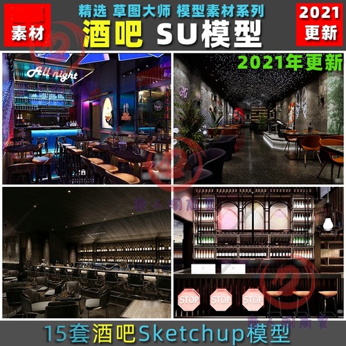 草图大师现代工业风格音乐餐厅清吧酒吧台夜店夜场门头SU模型素材