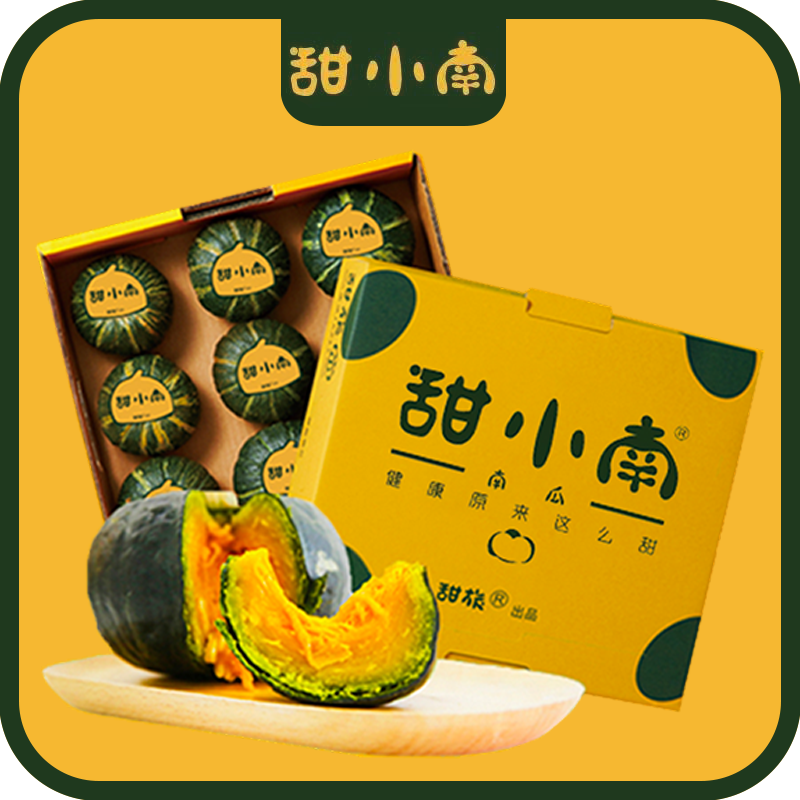 【直播专属】甜小南南瓜粉糯香甜板栗味新鲜蔬果