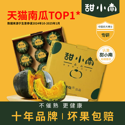 甜小南贝贝南瓜健康早餐宝宝辅食