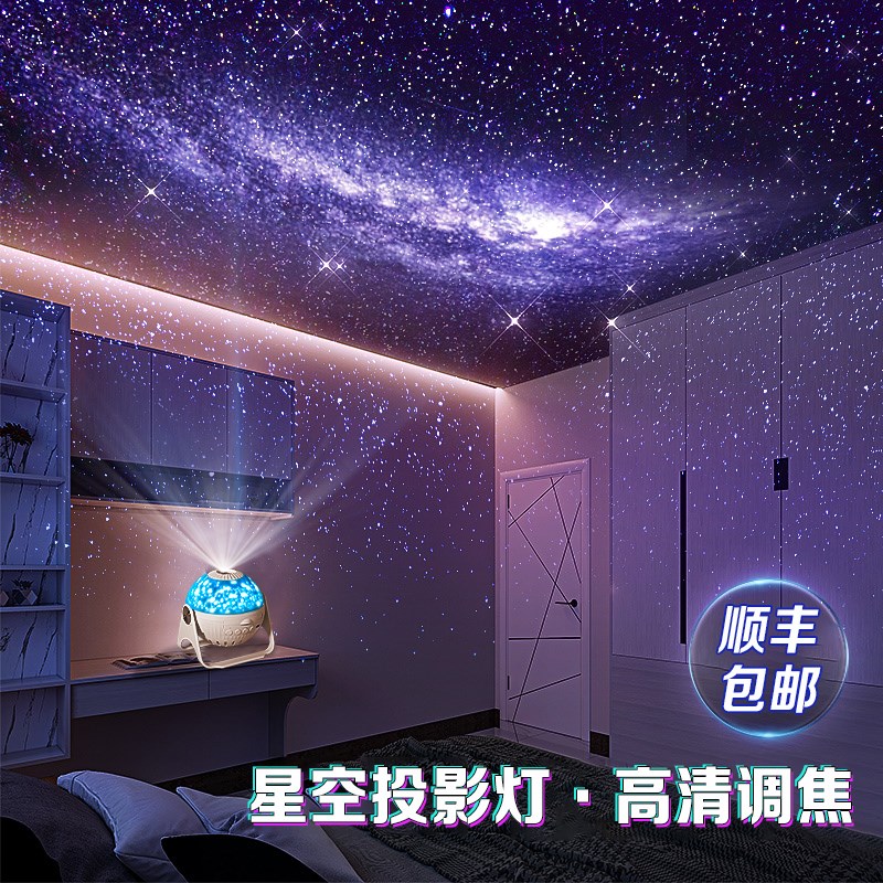 星空投影灯求婚室内生日场景布置装饰女孩卧室顶天花板氛围星星灯