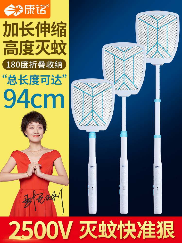 康铭电蚊拍充电式家用强力灭蚊子拍伸缩折叠加长电除蚊器打苍蝇拍