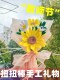 教师节花束礼物扭扭棒手工diy贺卡制作材料包向日葵彩色毛根儿童