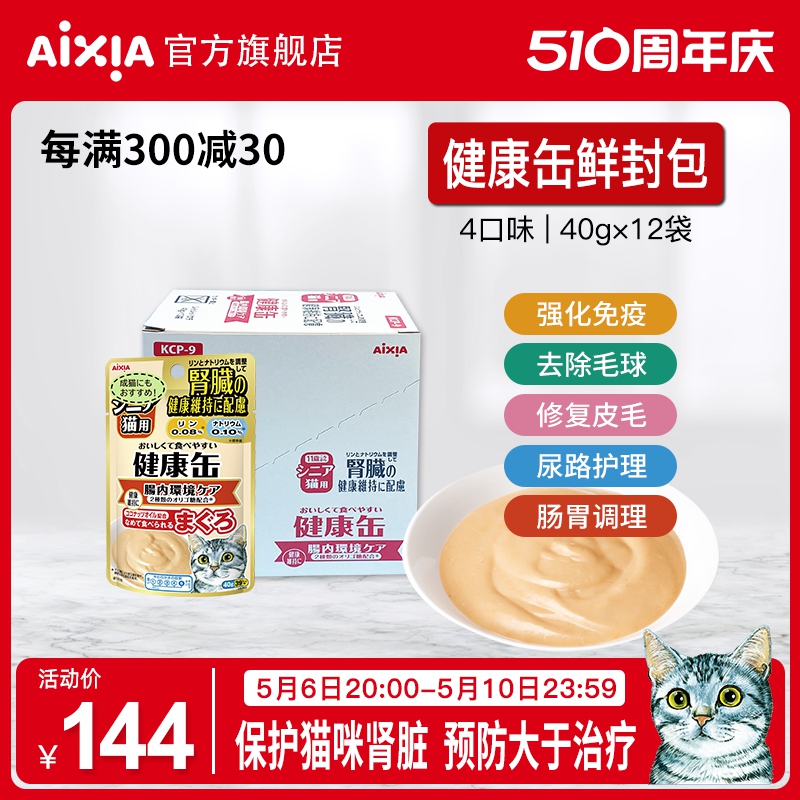 日本aixia爱喜雅健康罐鲜封包猫罐头40g*12进口猫咪零食营养湿粮