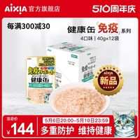 日本aixia爱喜雅【免疫】健康罐奶糊猫零食罐头40g*12进口湿粮