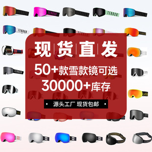 TERROR滑雪眼镜双层防雾女男护目镜可卡近视镜柱面防护雪镜滑雪镜