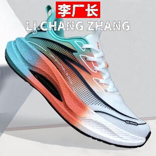 晋江乐成体育跑步鞋网面男鞋秋季新款碳板轻便鞋子减震跑步鞋时尚