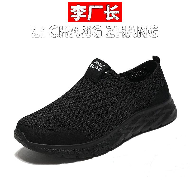 裕元鞋业大码套脚休闲运动鞋男轻便透气夏季单网男鞋懒人一脚蹬,流行男鞋,网面鞋,淘宝优惠券,粉丝福利购,淘宝优惠卷