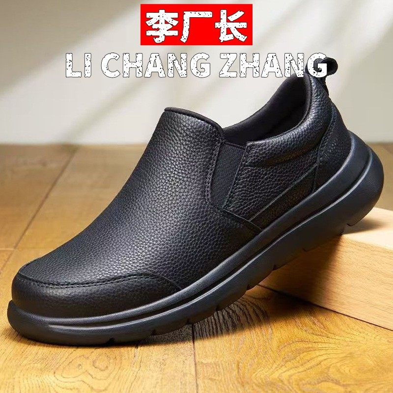 青岛福客来男鞋男士软底软面皮鞋中老年一脚蹬懒人皮鞋男士休闲皮,流行男鞋,休闲皮鞋,淘宝优惠券,粉丝福利购,淘宝优惠卷