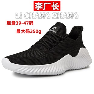 福建裕元鞋业运动鞋大码男鞋网面透气运动鞋韩版潮流二代椰子鞋跑