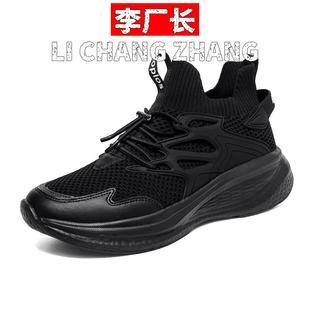 丽荣鞋业跑步鞋男夏季新款时尚百搭运动休闲鞋男鞋厚底网面透气鞋
