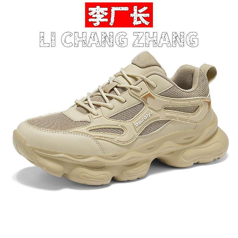 乐城体育运动鞋新款百搭男鞋春季休闲跑步运动鞋透气男士轻便厚底,流行男鞋,网面鞋,淘宝优惠券,粉丝福利购,淘宝优惠卷