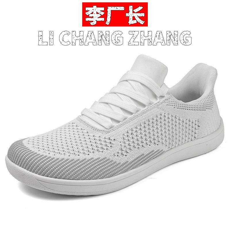 晋江雅望鞋业透气鞋轻便骑行鞋男女运动健身跳绳宽头休闲鞋户外登,流行男鞋,网面鞋,淘宝优惠券,粉丝福利购,淘宝优惠卷