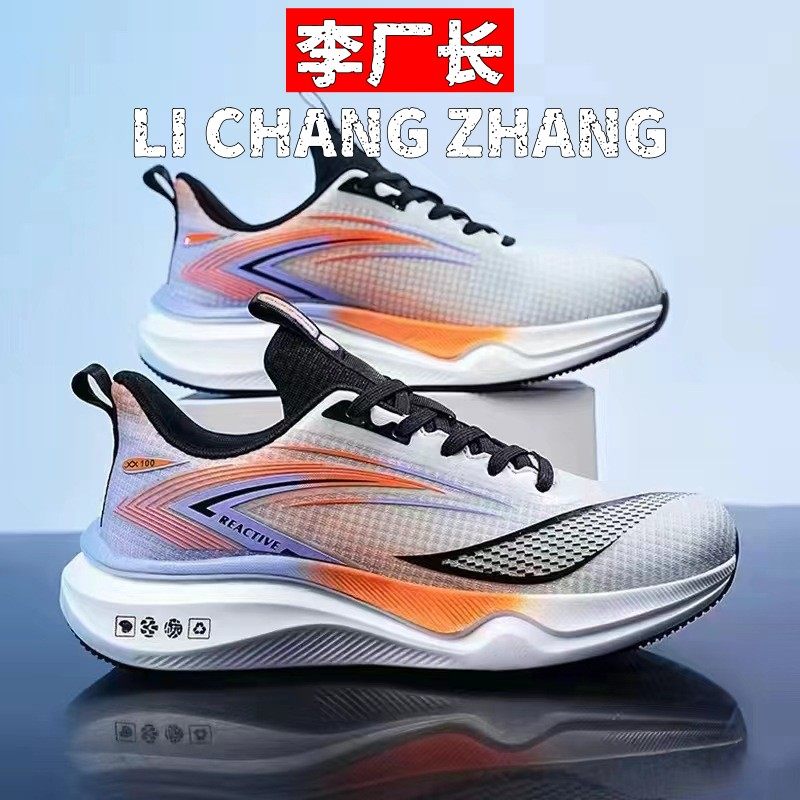 宝成国际鞋业透气男鞋新款鱼丝网面软底男士运动鞋轻便高弹跑步鞋图片