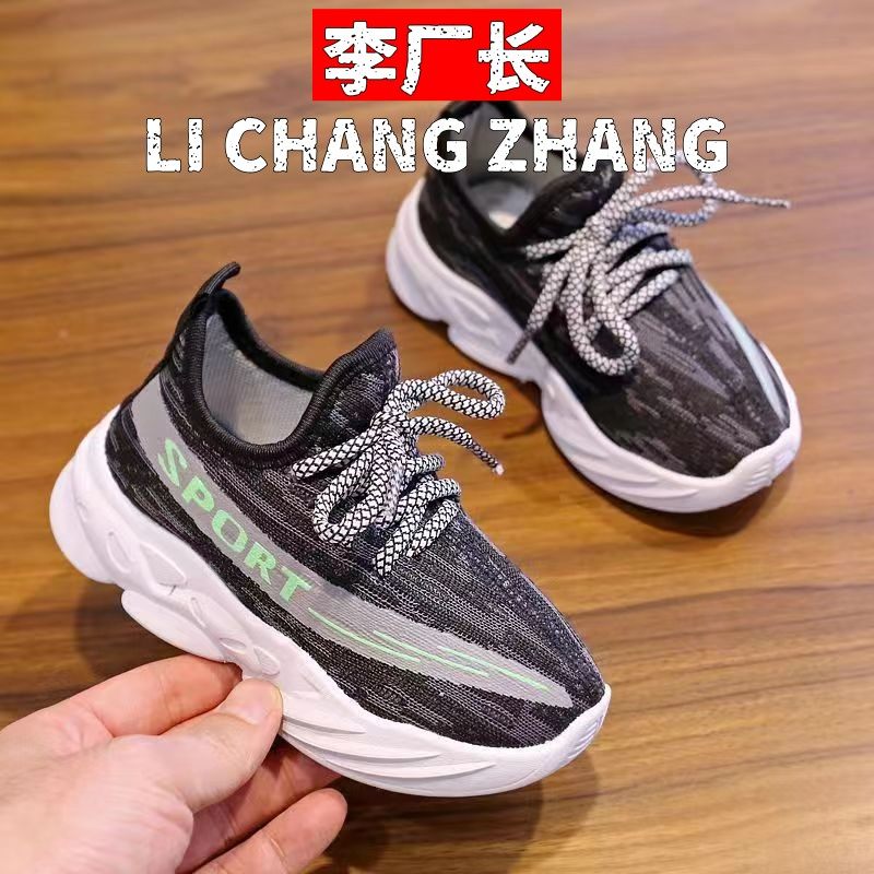 裕元鞋业女鞋儿童时尚透气运动鞋网鞋春秋季新款男童女童儿童网面,运动鞋new,跑步鞋,淘宝优惠券,粉丝福利购,淘宝优惠卷