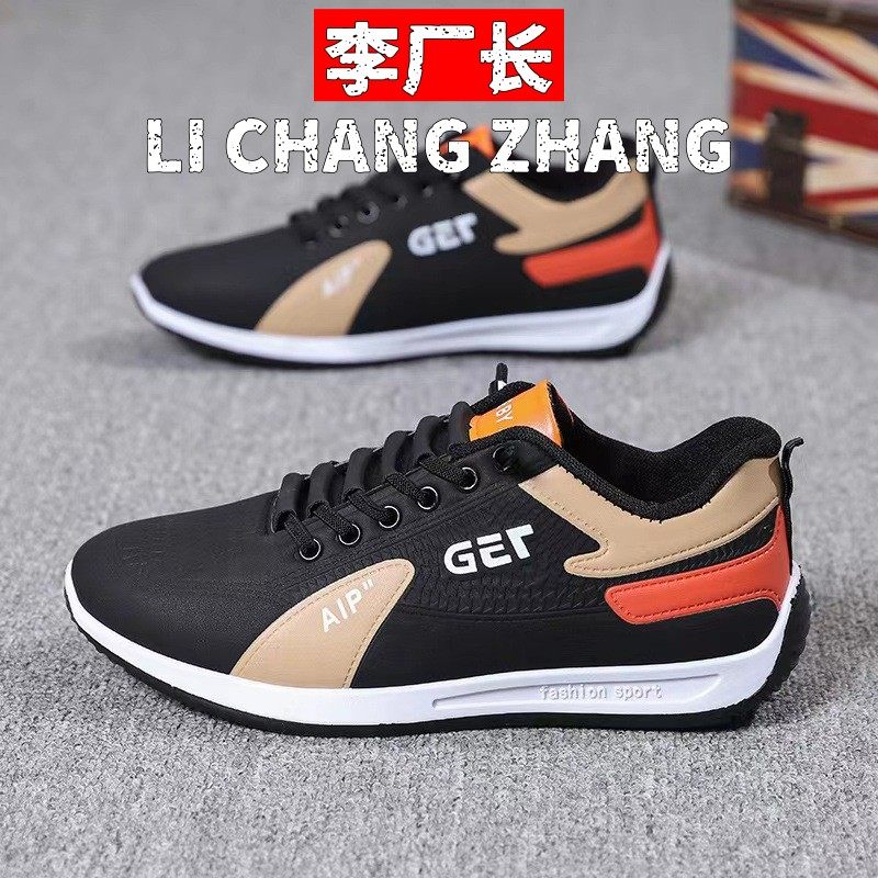 青岛福客来鞋业老爹鞋男鞋年新款秋季百搭休闲防滑跑步阿甘板鞋男