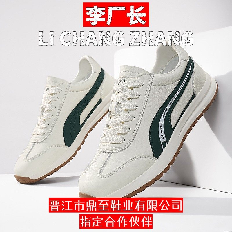 晋江市鼎至鞋业新款春季休闲阿甘鞋透气轻便男防滑板鞋学生鞋运动,流行男鞋,时尚休闲鞋,淘宝优惠券,粉丝福利购,淘宝优惠卷
