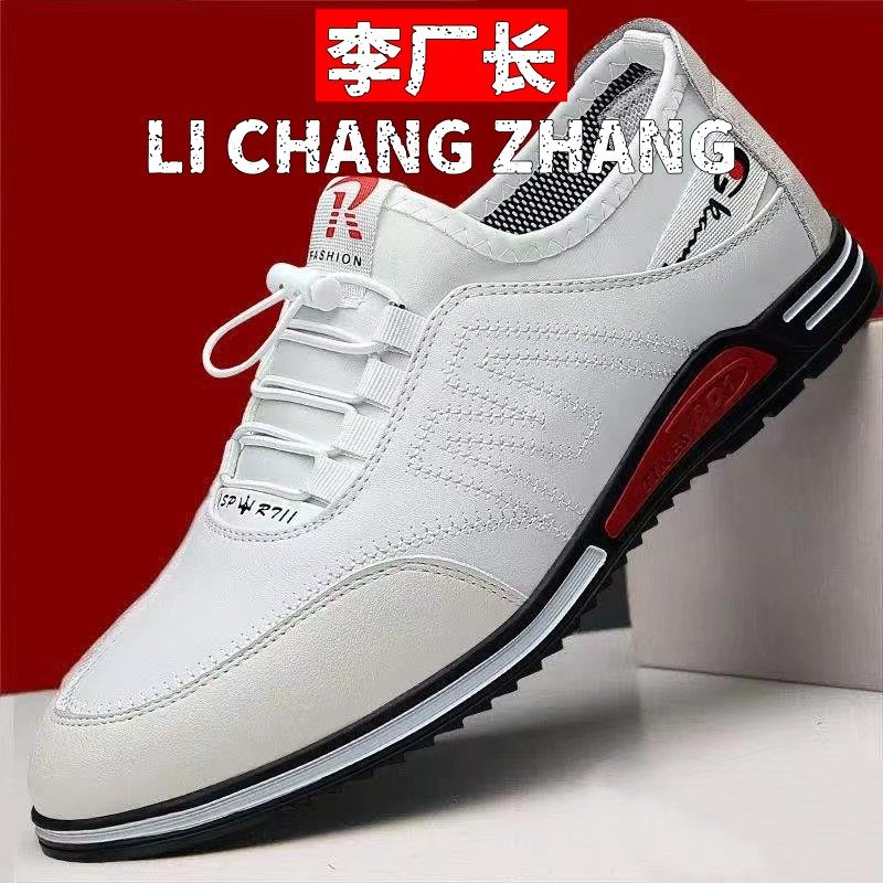 晋江雅望鞋业春秋新款男士运动休闲皮鞋韩版时尚百搭青年板鞋透气,流行男鞋,网面鞋,淘宝优惠券,粉丝福利购,淘宝优惠卷