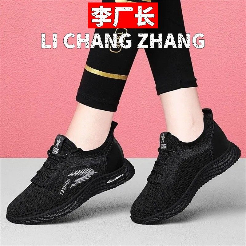 晋江和诚鞋业新款女运动鞋夏季网面透气软底时尚休闲鞋百搭妈妈鞋,流行男鞋,网面鞋,淘宝优惠券,粉丝福利购,淘宝优惠卷