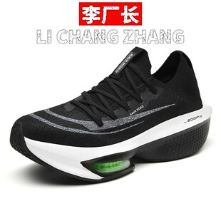 惠州市柏女鞋业基普乔格破二同款跑步鞋男女透气侣运动鞋前脚掌气
