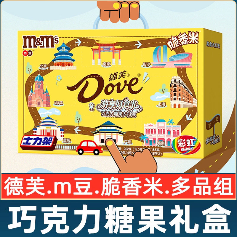德芙巧克力礼盒装m豆牛奶巧克力士力架彩虹糖果零食地图盲盒礼物