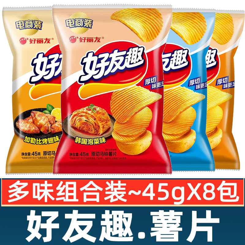 好丽友薯片好友趣韩国泡菜味45g*8组合装混合一箱办公室休闲零食