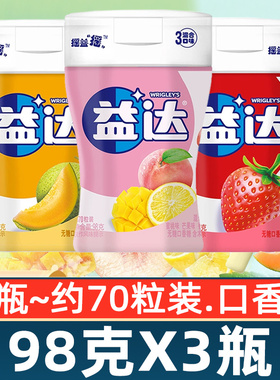 益达口香糖无糖木糖醇70粒大瓶98g*2混合水果味糖果零食清新口气