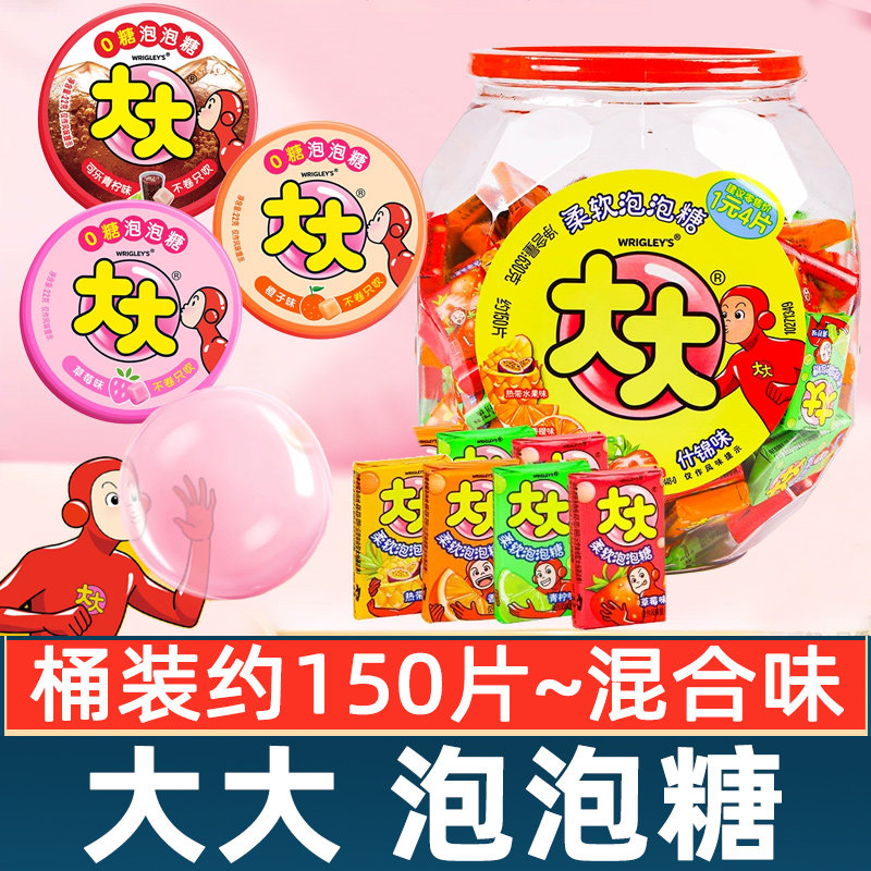 大大泡泡糖桶装630g约150片什锦水果味口香糖80怀旧糖果零食小吃