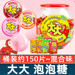 大大泡泡糖桶装 630g约150片什锦水果味口香糖80怀旧糖果零食小吃