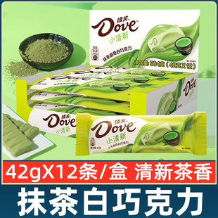德芙抹茶曲奇白巧克力42g排块整盒装12条小清新抹茶味巧克力零食