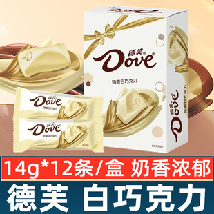 德芙奶香白巧克力14g*12条盒装168g办公室休闲食品小吃糖果零食