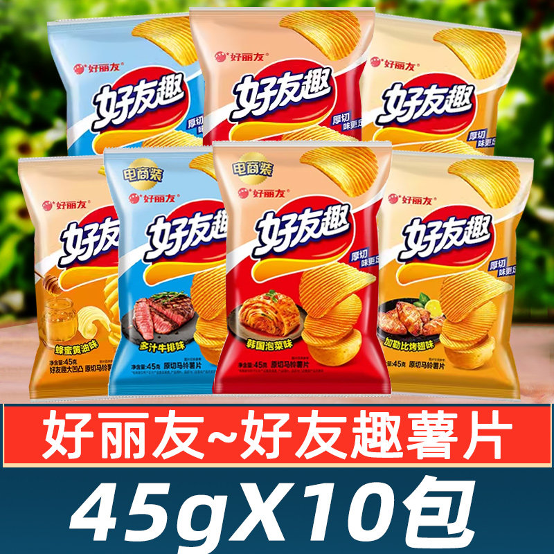 好丽友薯片好友趣薯片45g*10包整箱批发好有趣蜂蜜黄油韩国泡菜味