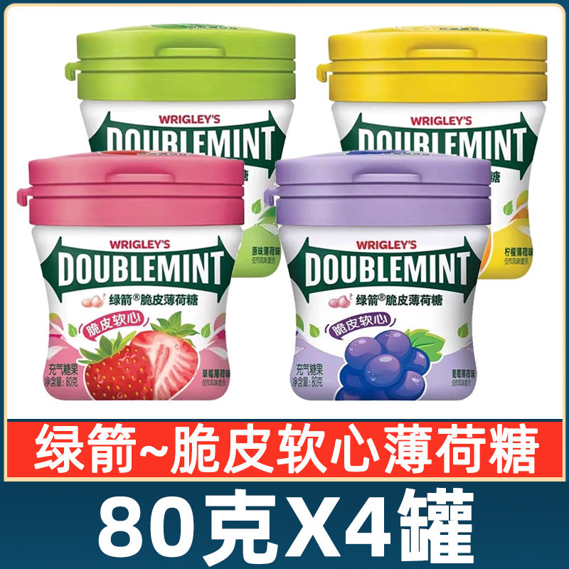 绿箭薄荷糖脆皮软心葡萄草莓柠檬薄荷味糖果零食包邮80g*4罐箭牌