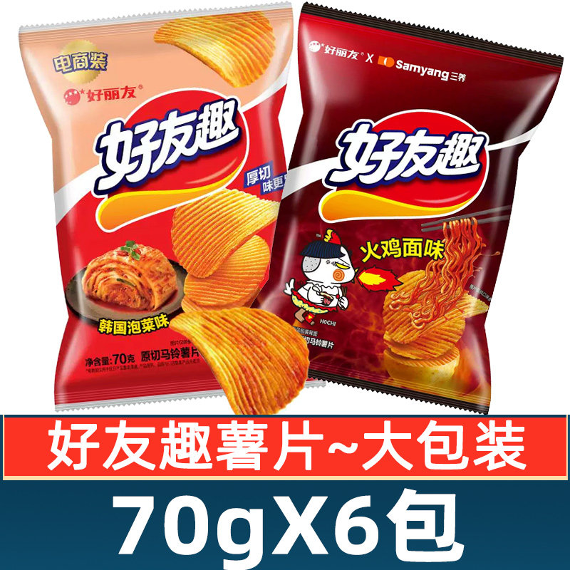 好丽友好友趣薯片火鸡面味70g大包装韩国泡菜味办公室休闲零食品