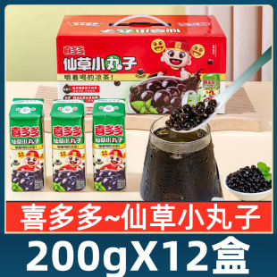 喜多多仙草小丸子凉茶饮料整箱盒装办公室休闲零食小吃食品