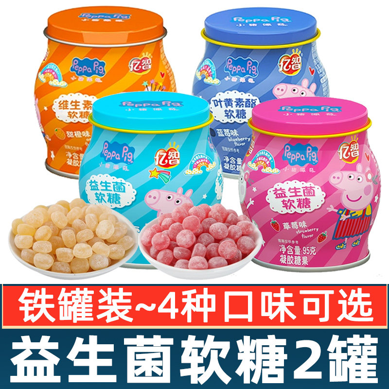 小猪佩奇益生菌软糖2罐装铁盒亿智草莓味水果汁软糖儿童糖果零食