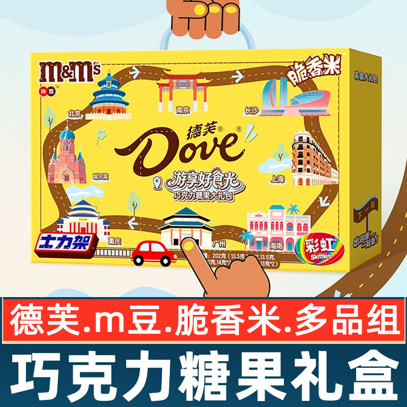 德芙巧克力礼盒装m豆牛奶巧克力士力架彩虹糖果零食地图盲盒礼物