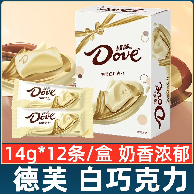 德芙奶香白巧克力14g*12条盒装168g办公室休闲食品小吃糖果零食