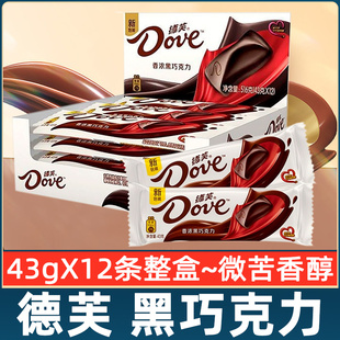 德芙浓香黑巧克力43g排快整盒装12条休闲食品糖果零食纯黑巧克力