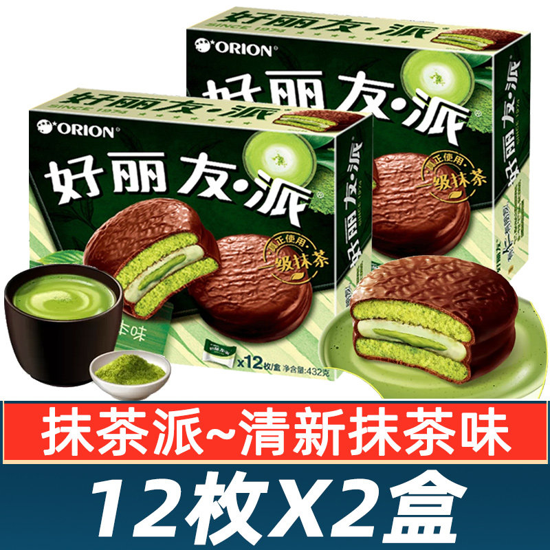 好丽友派抹茶味12枚巧克力清新抹茶蛋糕点心小吃面包早餐零食包邮