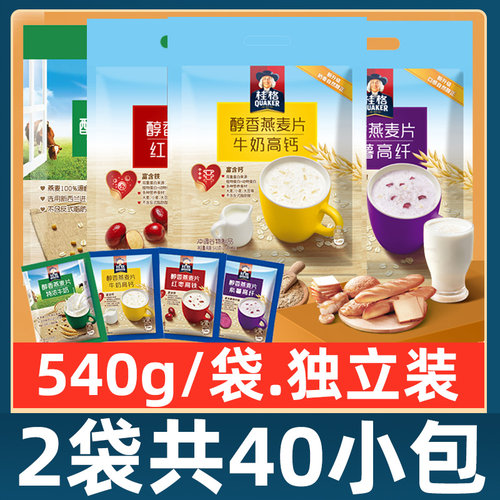 桂格燕麦片牛奶高钙早餐即食冲饮