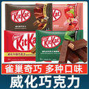 雀巢奇巧威化巧克力牛奶草莓抹茶味饼干儿童零食糖果小吃 KitKat