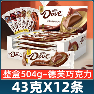 德芙巧克力牛奶榛仁葡萄干奶香白香浓黑巧克力43g*12条整盒装长条