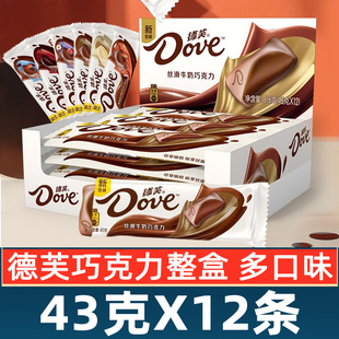 德芙巧克力牛奶榛仁葡萄干奶香白香浓黑巧克力43g*12条整盒装长条