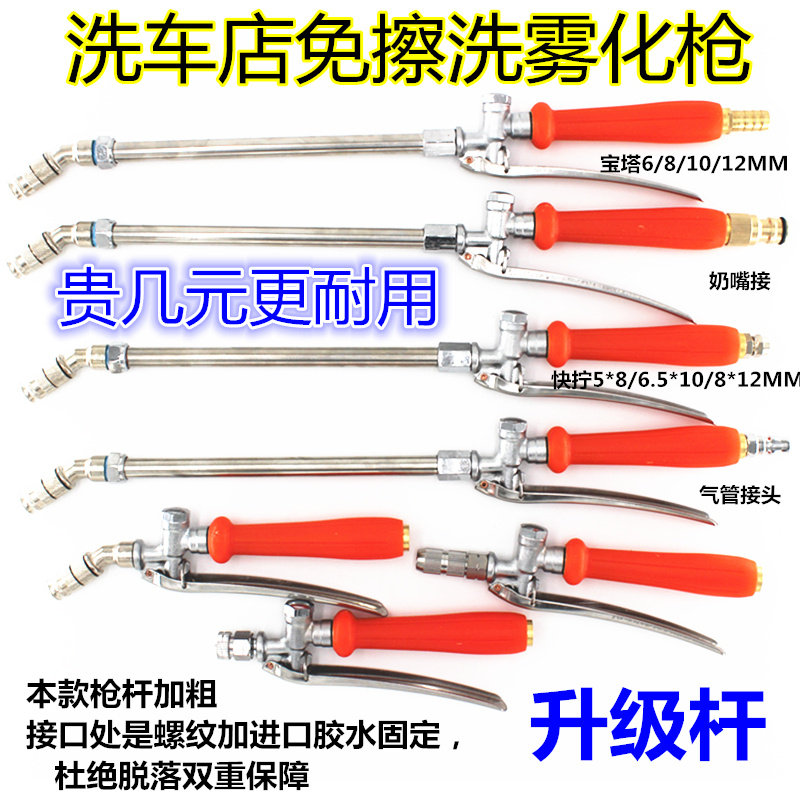 免擦拭洗车液水蜡枪可调节雾化大小喷液枪无划痕洗车晶改装泡沫机