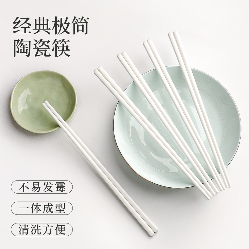 陶瓷筷子景德镇家用优质高档防霉筷2025新款抗菌耐高温食品级正品