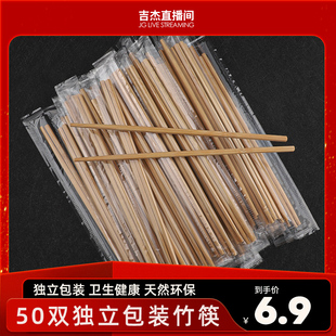竹筷子家用饭店专用外卖餐厅 50双一次性筷子独立包装 吉杰推荐